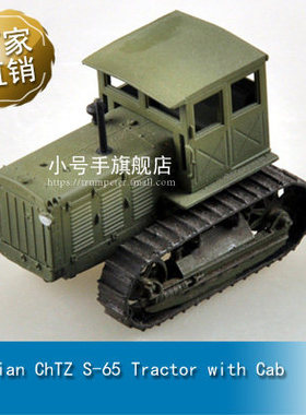 小号手 1/72 Russian ChTZ S-65 Tractor with Cab 35114