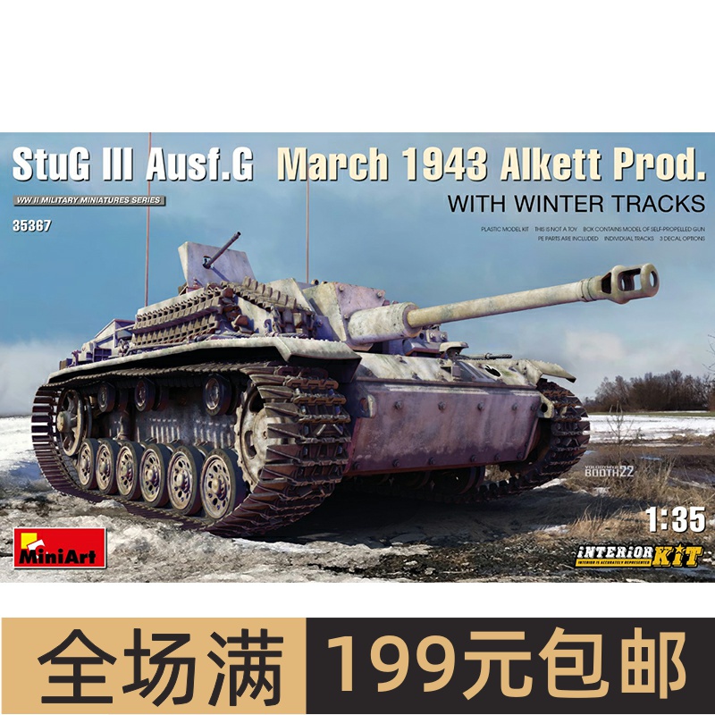 MiniArt1/35StuGIIIAust.G