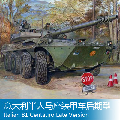 小号手 1/35 意大利半人马座装甲车后期型 00387