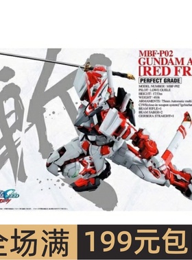 特价 万代拼装模型 PG 1/60 红色异端SEEDGundam红色迷茫敢达