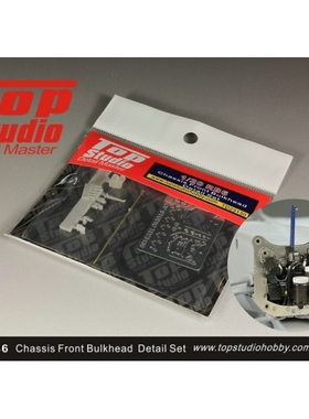 TopStudio 1/20 红牛RB6 驾驶舱 前壁 改造套装 TD23130