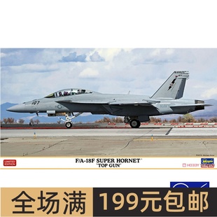 18F超级大黄蜂战斗机 长谷川 GUN TOP 02404