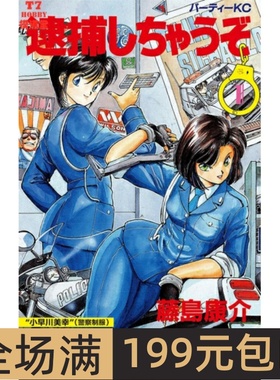 长谷川 1/12 人偶 逮捕令/皇家双妹唛小早川美幸 52332 SP532