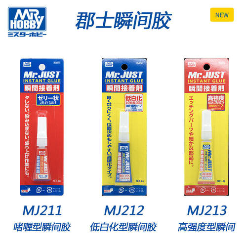 郡士工具模型制作啫喱液体瞬间胶接着剂 快干胶4克 MJ211