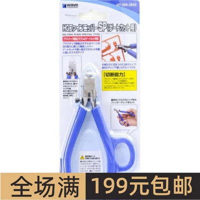 模型工具塑料专用超薄单刃