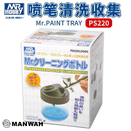 郡士 Mr.CLEANING BOTTLE喷笔清洗壶 PS220