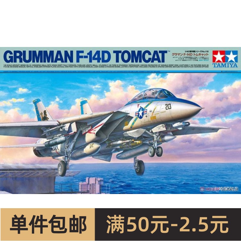 田宫拼装飞机模型61118 1/48 美格鲁曼F-14D雄猫舰载战机 玩具/童车/益智/积木/模型 飞机模型 原图主图