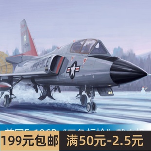 飞机模型模型 02892 拼装 美国F 106B三角标枪截击机