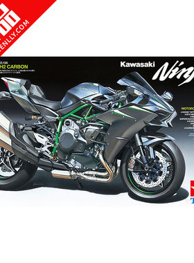 田宫模型 1/12 Kawasaki Ninja H2 川崎忍者 H2 碳纤版 14136