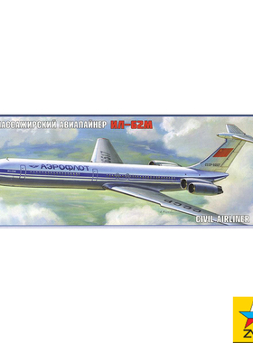 红星/ZVEZDA 1/144  Ilyushin 伊尔-IL-62M 客机 7013