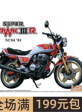 青岛社 1/12本田HONDA NC04 SUPER HAWK3R '81 摩托车 06445