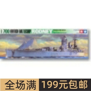田宫拼装模型 1/700 英国皇家海军纳尔逊级 罗德尼战列舰 77502