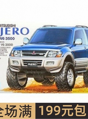 田宫拼装电动越野车模型1/32 三菱帕杰罗V6电动四驱车汽车 19023