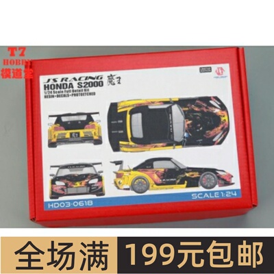 HobbyDesign 树脂模型 1/24 JS' Racing Honda S2000 HD03-0618