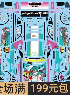 SK Decals水贴 1/24 AMG GT Evo Autobacs Super GT 2025 SKCS031