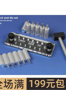 RP TOOLZ PUNCH & DIE 圆孔/圆形制作器打孔机 大号 RP-BPD