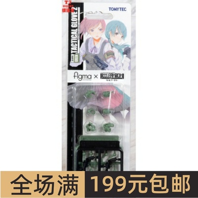 Tomytec 1/12 Little Armory FIGMA配件 战术手套2左轮版 LA-OP07