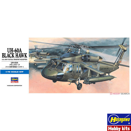 长谷川 1/72 美 UH-60A黑鹰式运输直升机 00433拼装模型