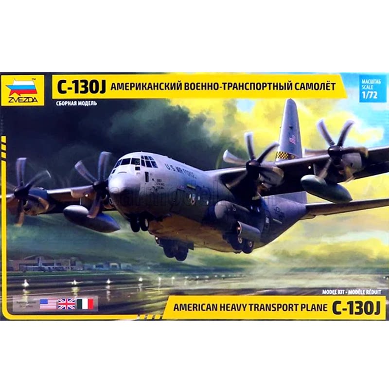 红星/ZVEZDA 1/72 C-130J超级大力神战术运输机 7325