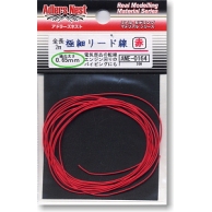 日本Adlers Nest模型改造件 极细0.65mm电线 2米长 红色 ANE-0164