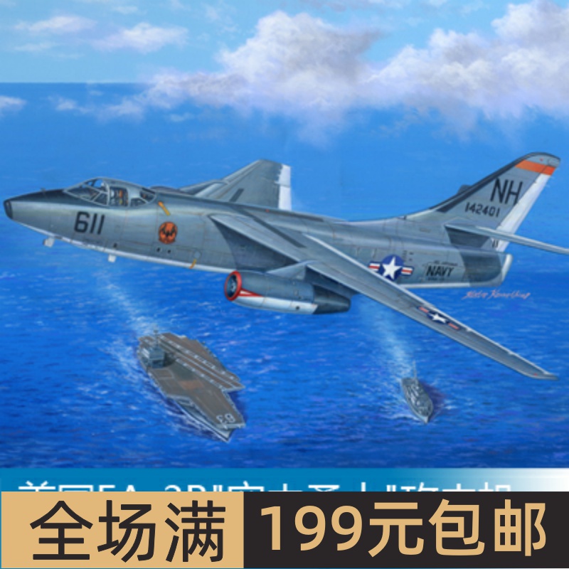 小号手1/48美国EA-3B空中勇士