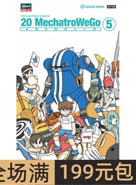 长谷川 1/20 20 Mechatro WEGO No.05 Sports `Blue`  64798