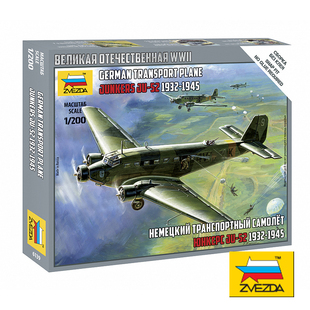 特价 红星/ZVEZDA 1/200 德国 “容克斯”Ju-52 运输机 6139