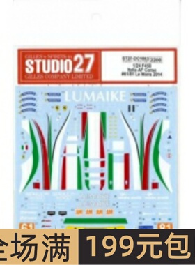 Studio 27 水贴 1/24 458 Italia AF Corse LeMans 2014 DC1063