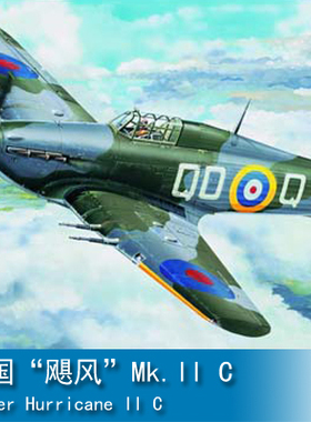 小号手 1/24 英国“飓风”Mk.ll C 02415