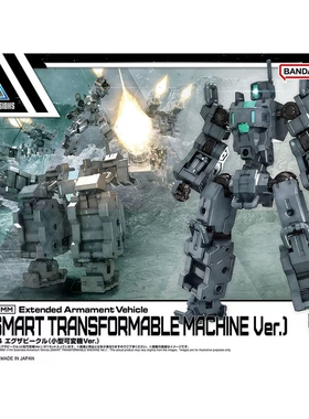 特价 万代30MM系列 1/144 移动炮塔小型可变机甲灰色 67436