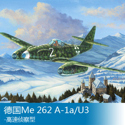 小号手 1/48 Me 262 A-1a/U3-高速侦察型 80371