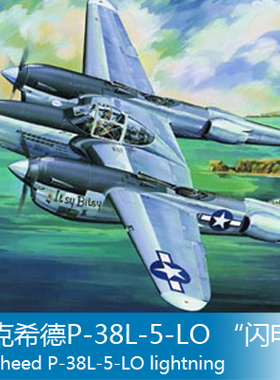 小号手 1/32 洛克希德P-38L-5-LO “闪电” 02227