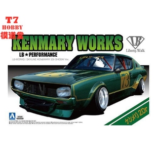 青岛社 1/24 拼装车模 LB Works Kenmeri 2Dr 初代版 05921