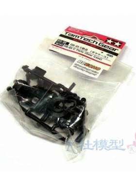 田宫 tamtech-Gear gb-03 C 零件 (齿轮保护壳) sg-65 40165