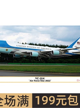 长谷川1/200 VC-25A 美国空军一号 2022运输飞机10852
