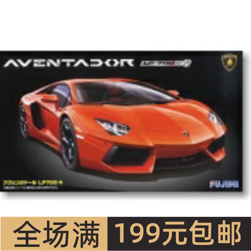 富士美1/24车模LamborghiniA