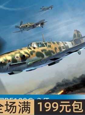 小号手 1/32 BF109G-2/Trop热带改装战斗机 02295