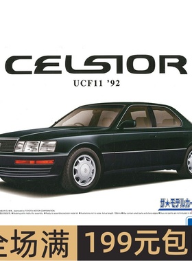 青岛社 1/24丰田 UCF11 CELSIOR 4.0C-type F-package 05879