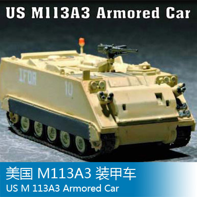 小号手 1/72 美国 M113A3 装甲车 07240