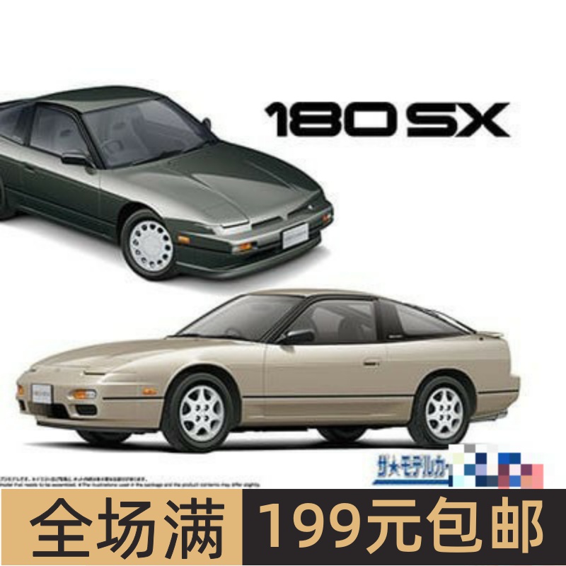 青岛社1/24拼装车模NissanRS