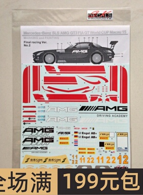 SK Decals水贴1/24 SLS AMG GT FIA GT World Cup 澳门15 SK24023