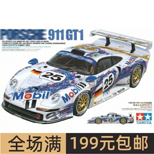 现货田宫拼装汽车模型 1/24 保时捷911 GT1 场地赛版本 24186