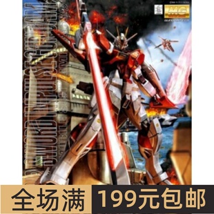 特价 万代高达拼装 MG 1/100 剑装脉冲高达 巨剑型 高达SEED 模型