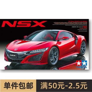 2016跑车 Acura 田宫拼装 24344 NSX Honda 汽车模型