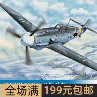 小号手 1/32 BF109G-2战斗机 02294