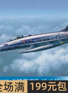 小号手 1/48 F-100D“超佩刀”战斗机 02839