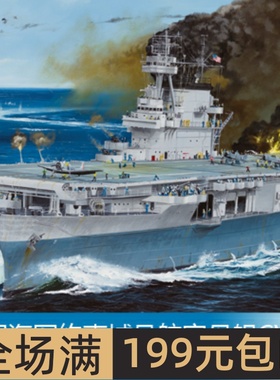 小号手 1/350 美国海军约克城号航空母舰CV-5 65301