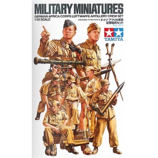 田宫拼装模型 1/35 德非洲炮兵空軍机組人员套裝 35343