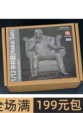 HobbyDesign 改造件 1/12 中井啟Akira Nakai 人偶模型 HD03-0467