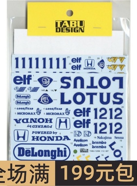 TABU 模型水贴 1/12 LOTUS 99T 赞助商水贴 配BEEMAX 12096